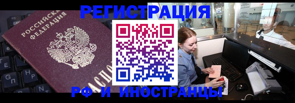 временная регистрация 2025 в Донском