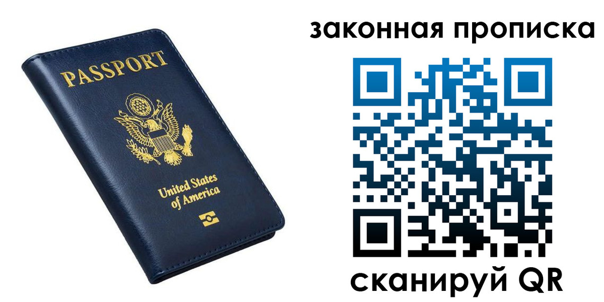 временная регистрация в квартире в Донском