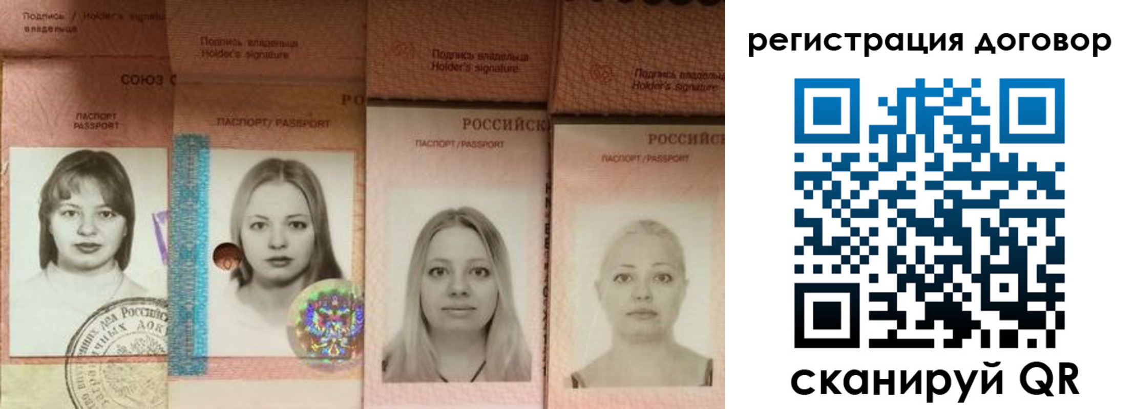 прописка от собственника в Донском