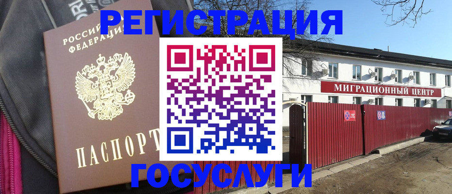 прописка паспорт в Донском