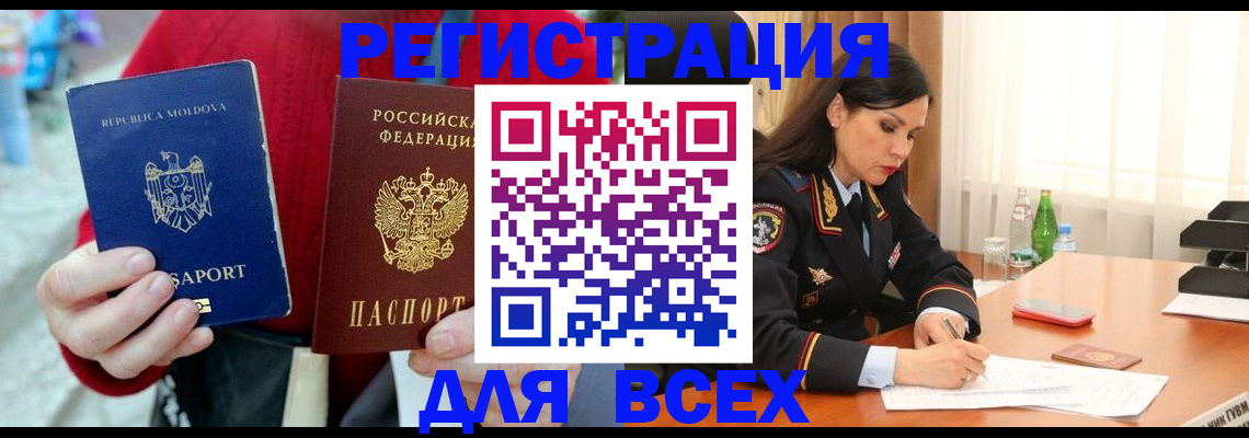 где прописаться в Донском