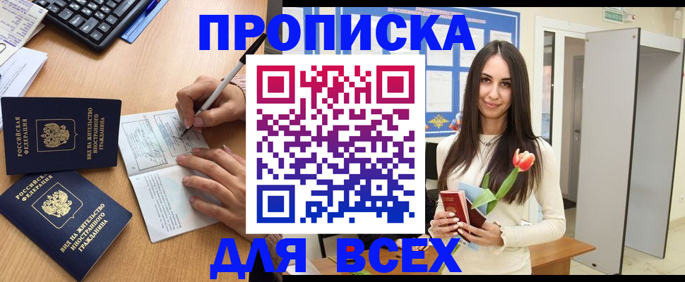регистрация в Донском