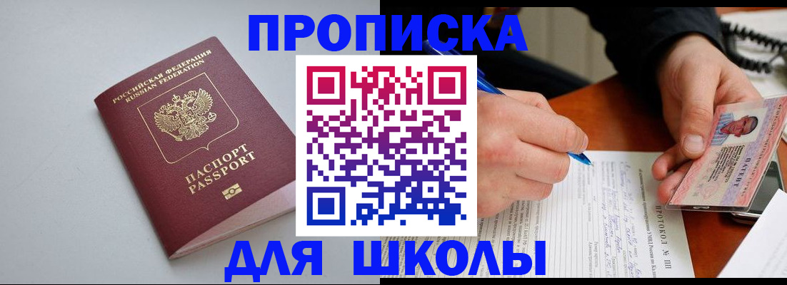 миграционный учет в Донском