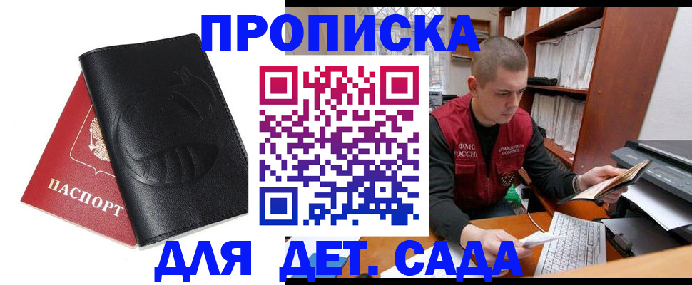 временная регистрация госуслуги в Донском