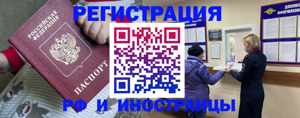 прописка ребенка в Донском