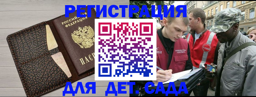 временная регистрация 2025 в Донском