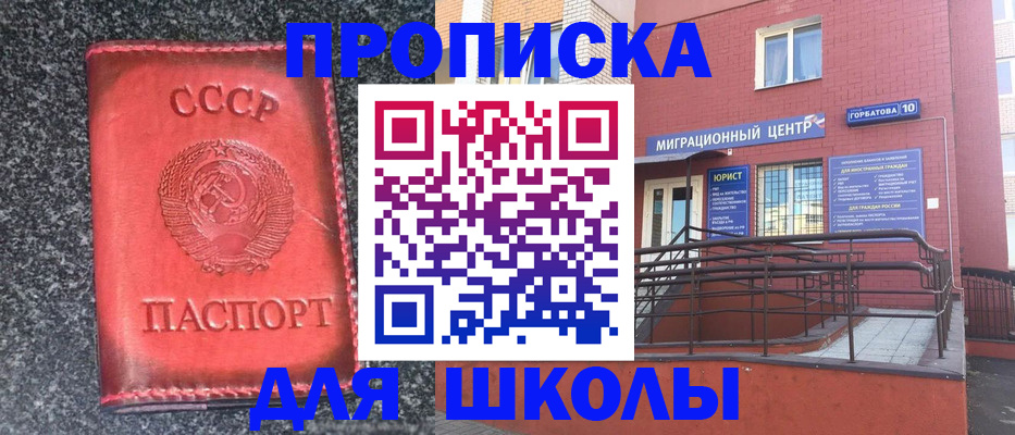 прописка для кредита в Донском
